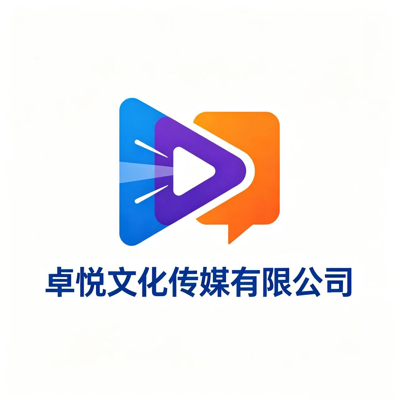 卓越文化传媒有限公司